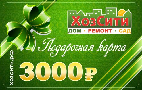 Подарочные карты