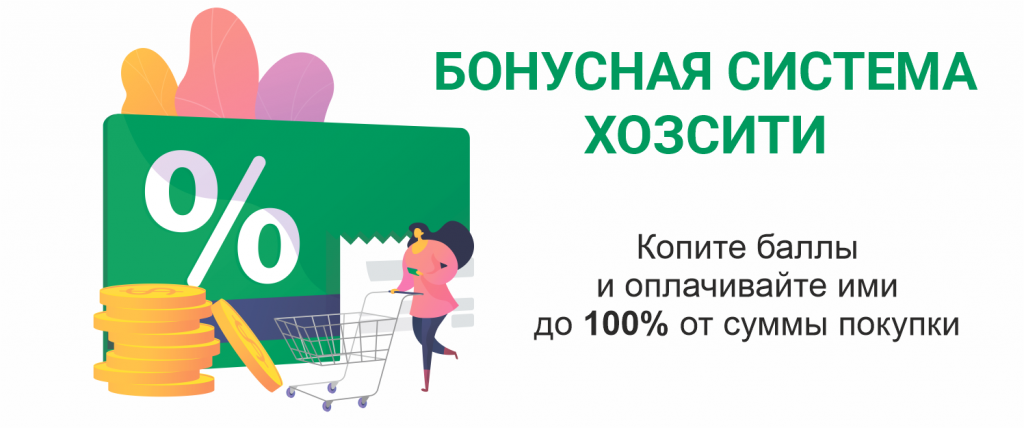 Бонус.png Бонус.png