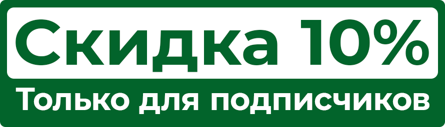 закрытая распродажа1.png